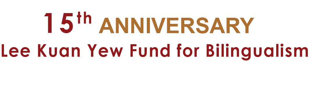 15th Anniversary — Lee Kuan Yew Fund for Bilingualism